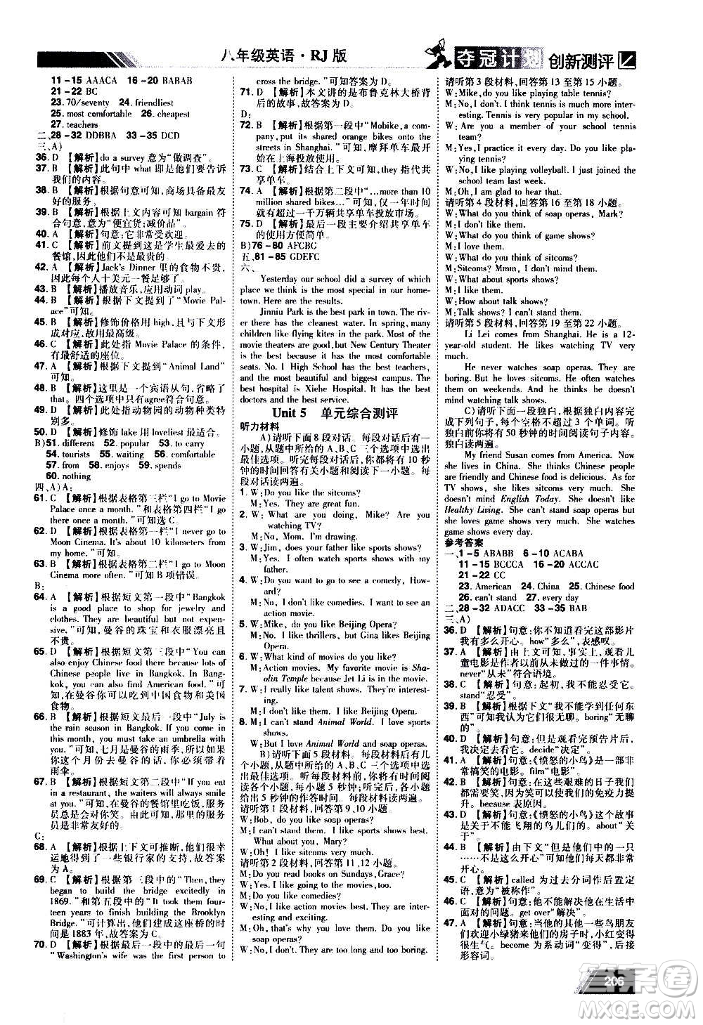 2020奪冠計(jì)劃初中創(chuàng)新測(cè)評(píng)英語(yǔ)八年級(jí)上冊(cè)RJ人教版江西專(zhuān)版答案