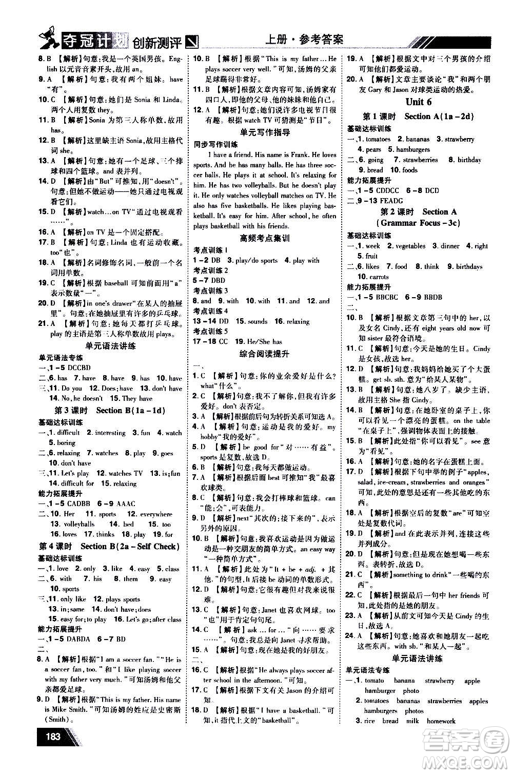 2020奪冠計劃初中創(chuàng)新測評英語七年級上冊RJ人教版江西專版答案