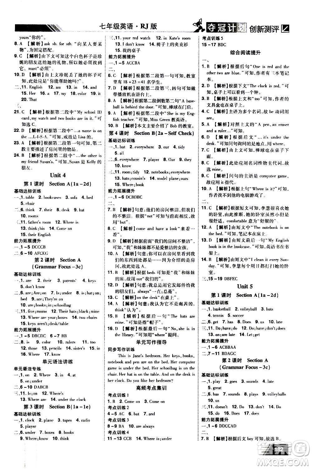 2020奪冠計劃初中創(chuàng)新測評英語七年級上冊RJ人教版江西專版答案