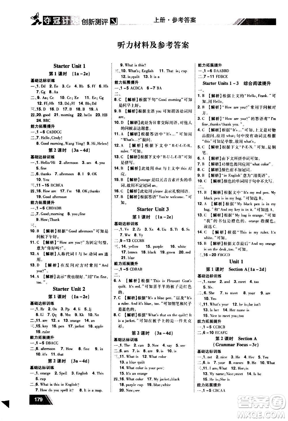 2020奪冠計劃初中創(chuàng)新測評英語七年級上冊RJ人教版江西專版答案