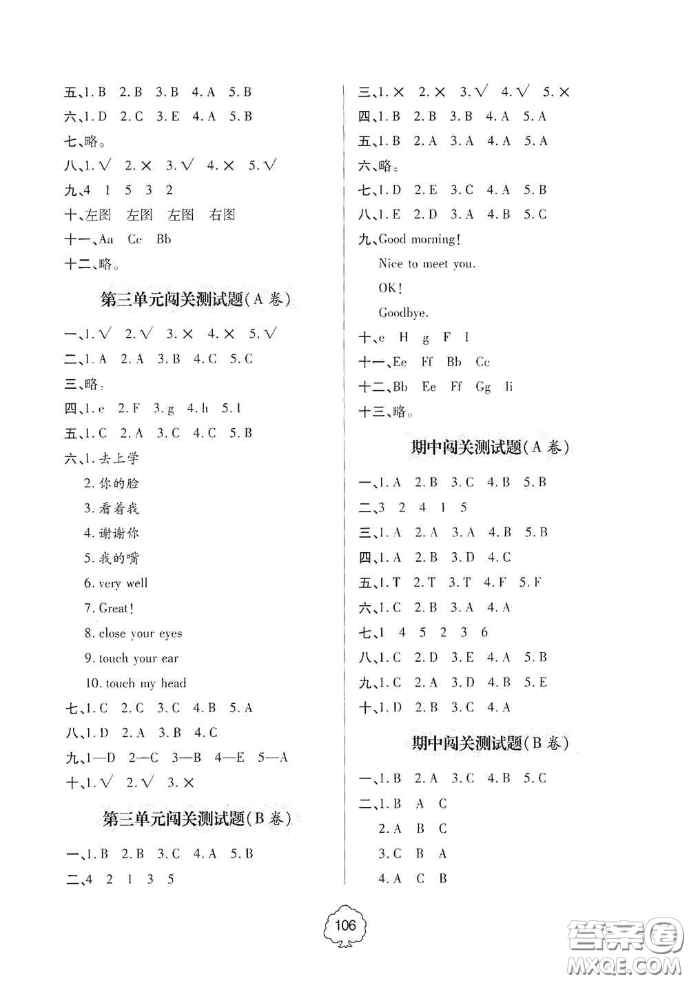 2020年秋金博士闖關(guān)密卷100分三年級(jí)英語上冊答案