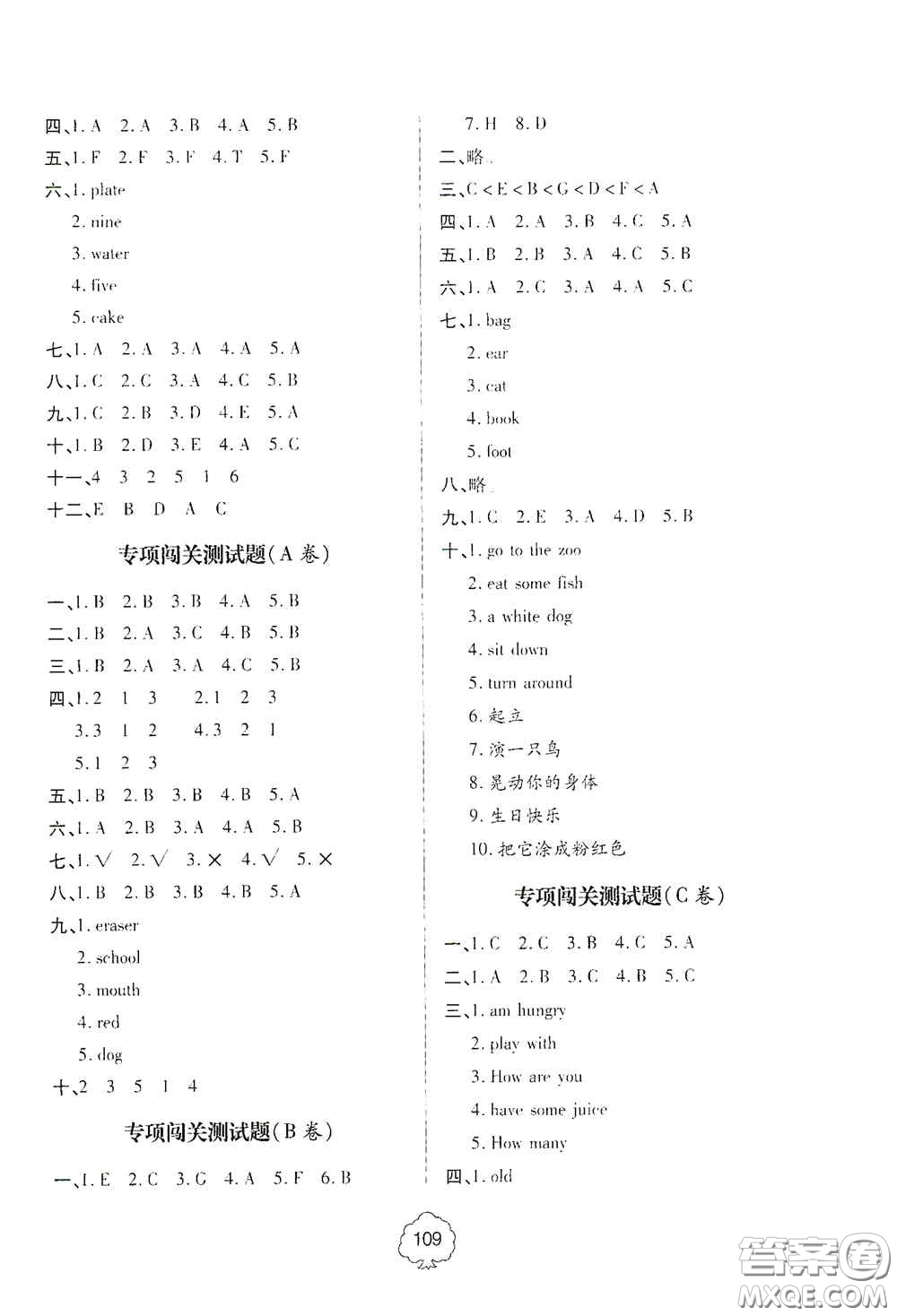 2020年秋金博士闖關(guān)密卷100分三年級(jí)英語上冊答案