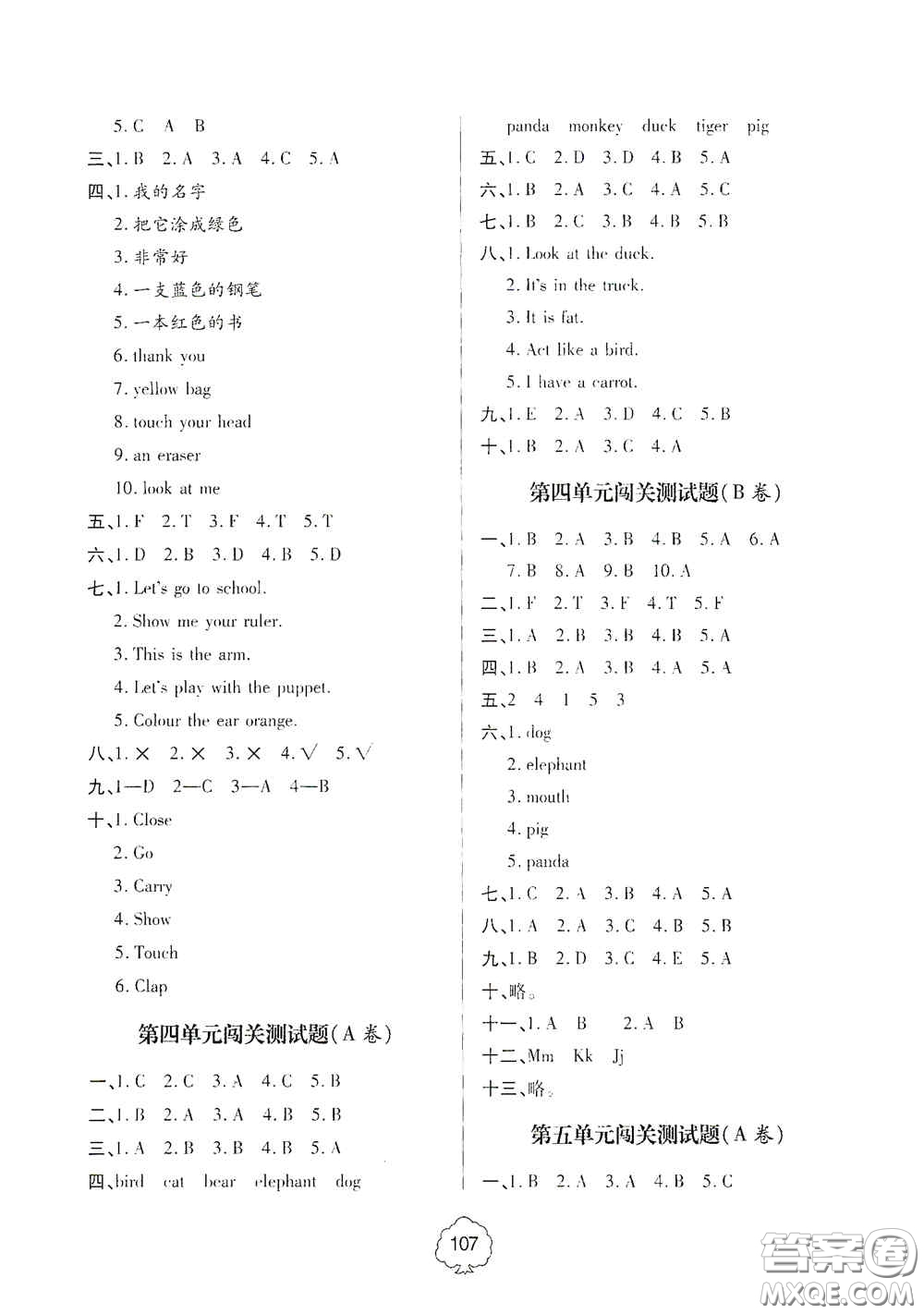 2020年秋金博士闖關(guān)密卷100分三年級(jí)英語上冊答案