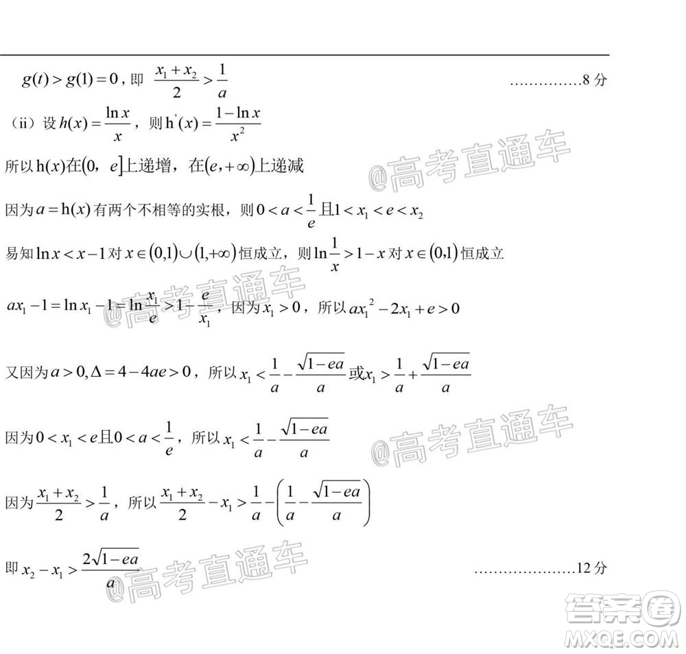 2021屆高三湖北十一校第一次聯(lián)考數(shù)學(xué)試題及答案