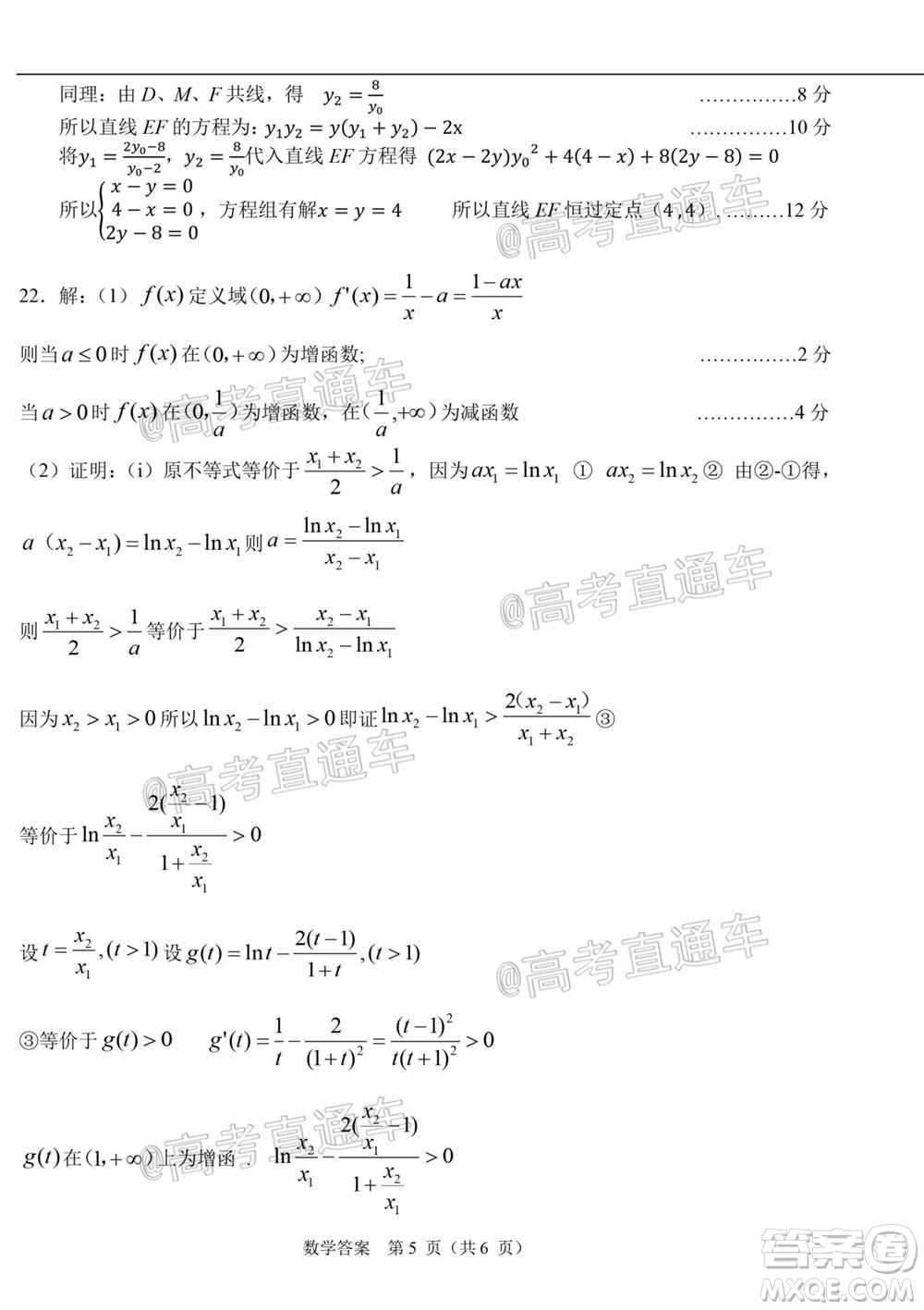 2021屆高三湖北十一校第一次聯(lián)考數(shù)學(xué)試題及答案