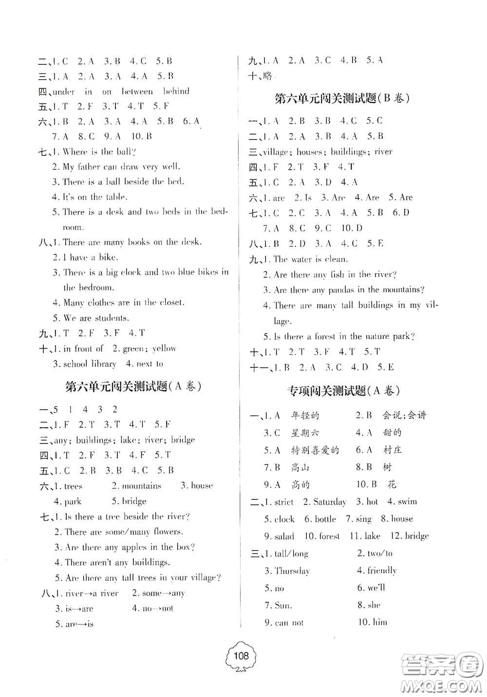 2020年秋金博士闖關(guān)密卷100分五年級(jí)英語上冊(cè)答案