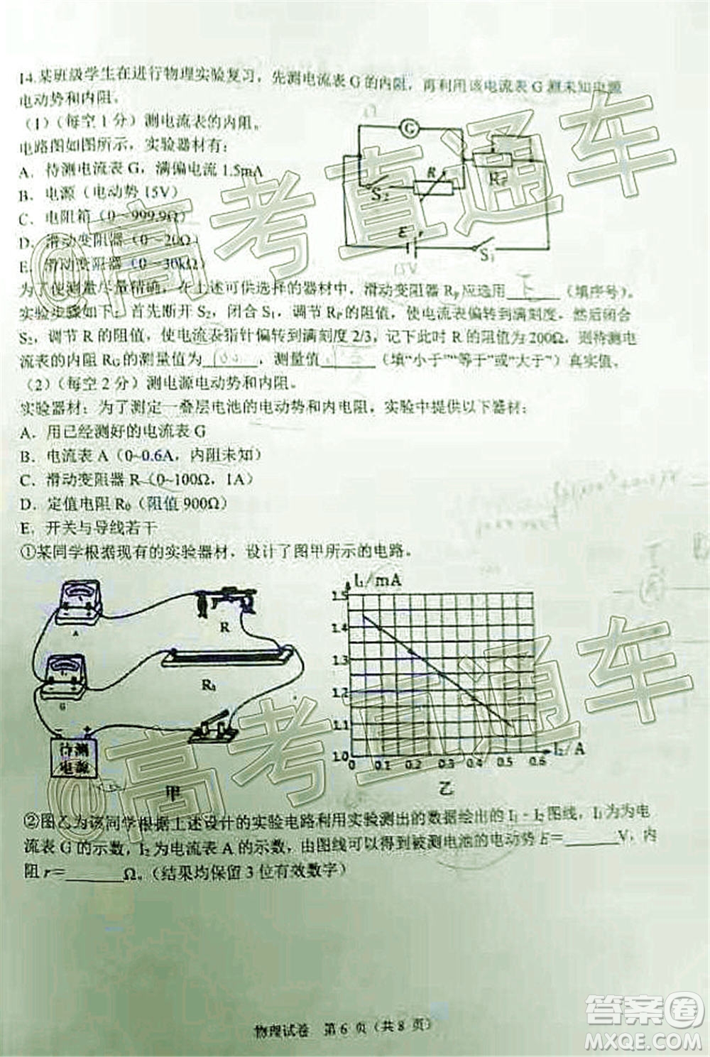 2021屆高三湖北十一校第一次聯(lián)考物理試題及答案