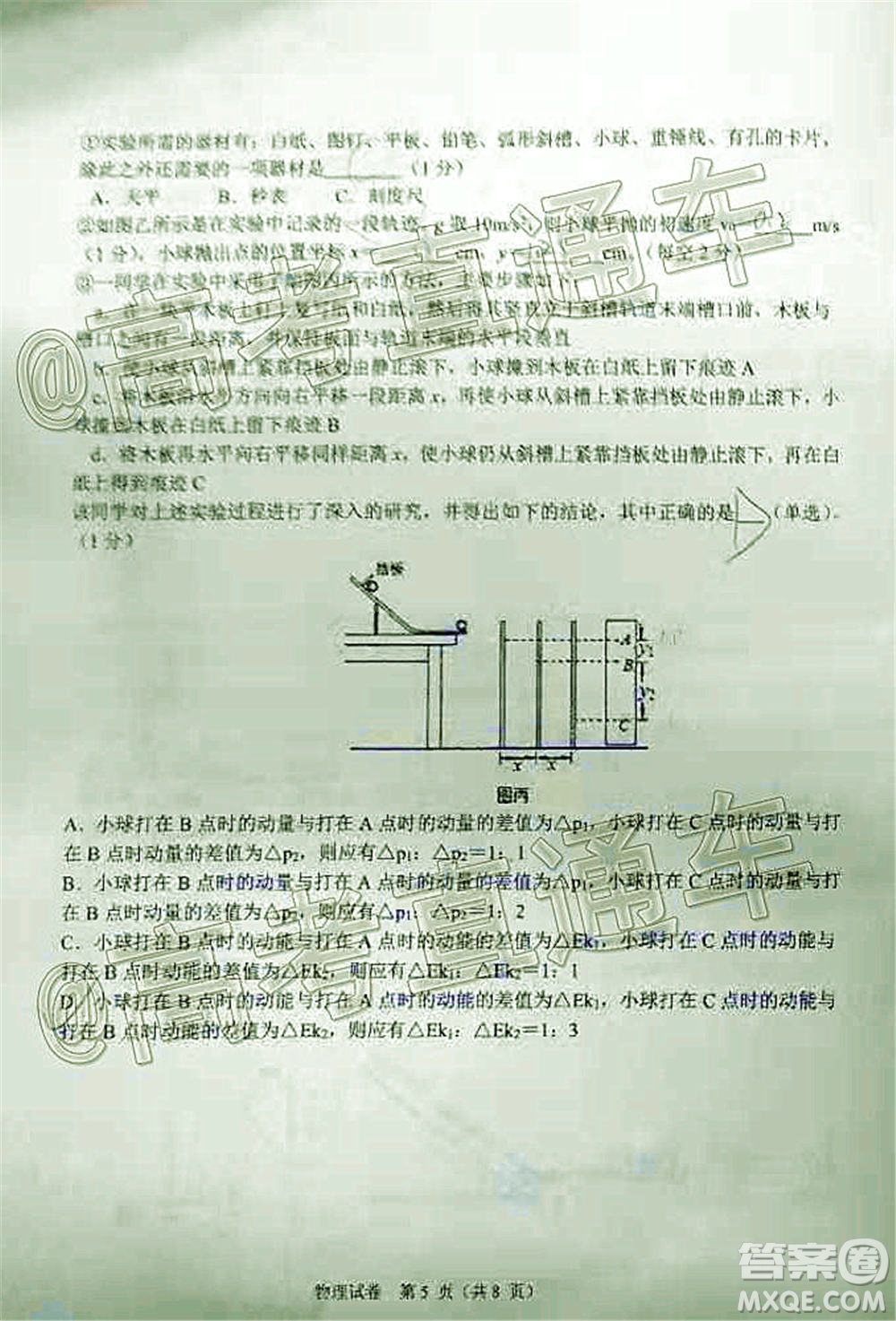 2021屆高三湖北十一校第一次聯(lián)考物理試題及答案