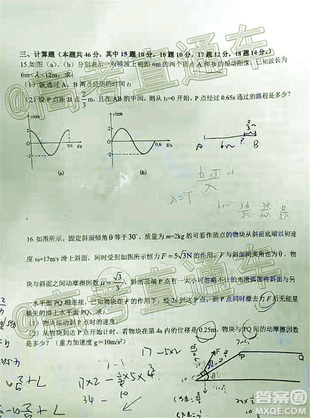 2021屆高三湖北十一校第一次聯(lián)考物理試題及答案