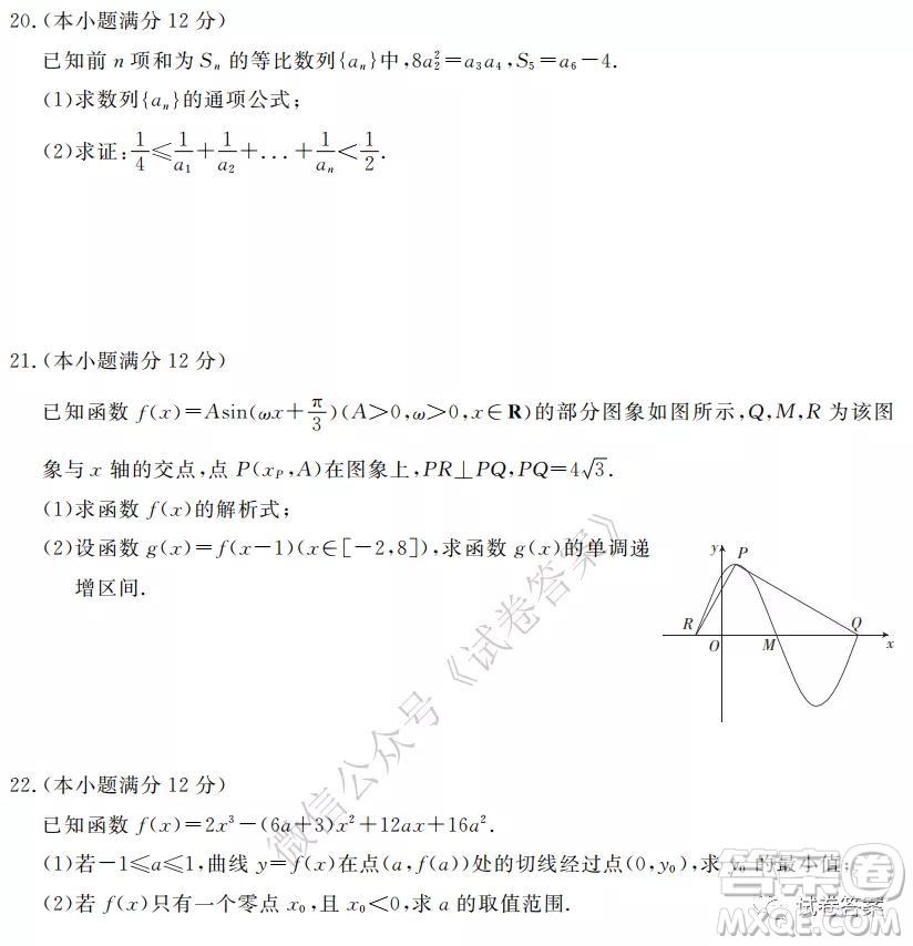 寶雞2020-2021學(xué)年度第一學(xué)期高三第三次月考文科數(shù)學(xué)試題及答案