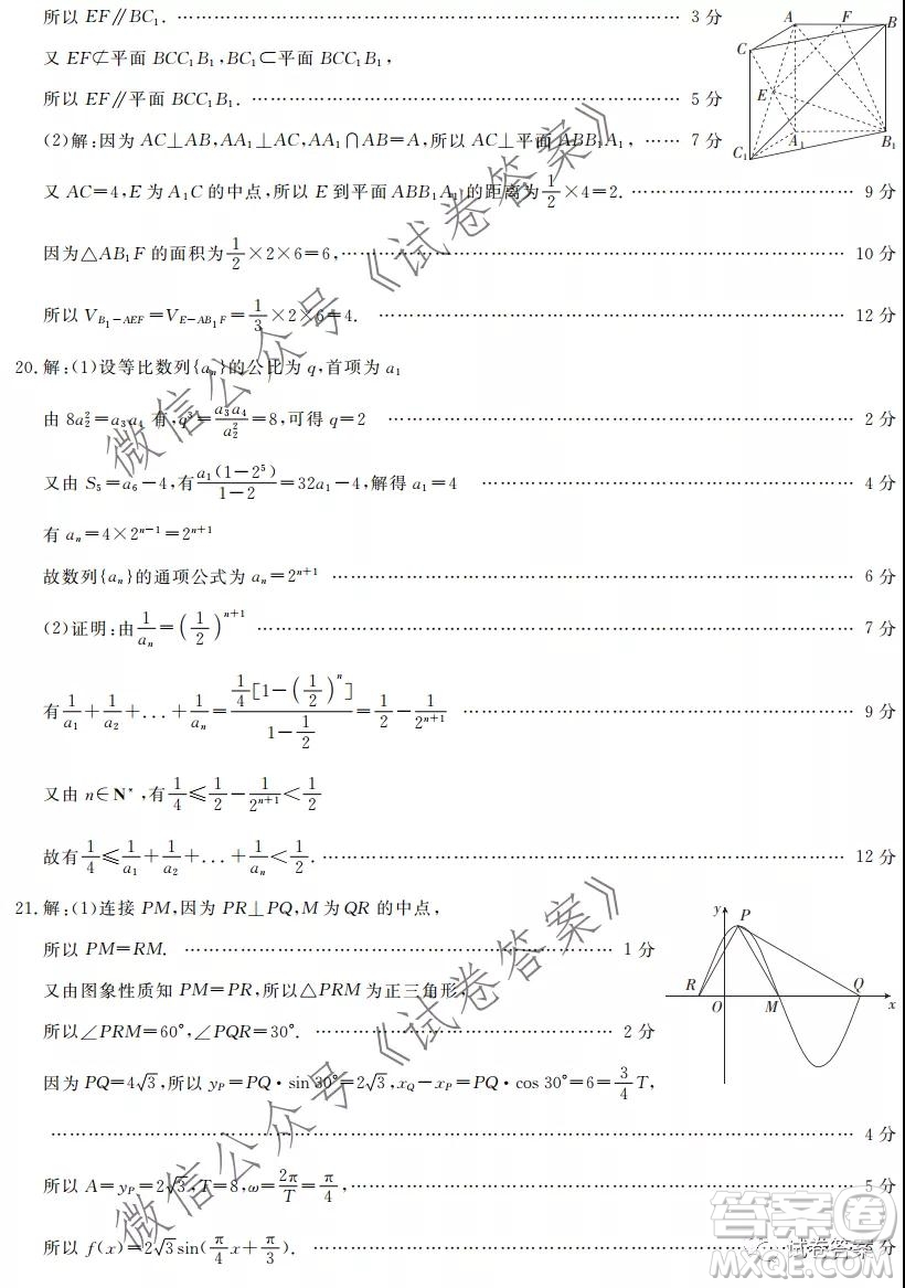 寶雞2020-2021學(xué)年度第一學(xué)期高三第三次月考文科數(shù)學(xué)試題及答案