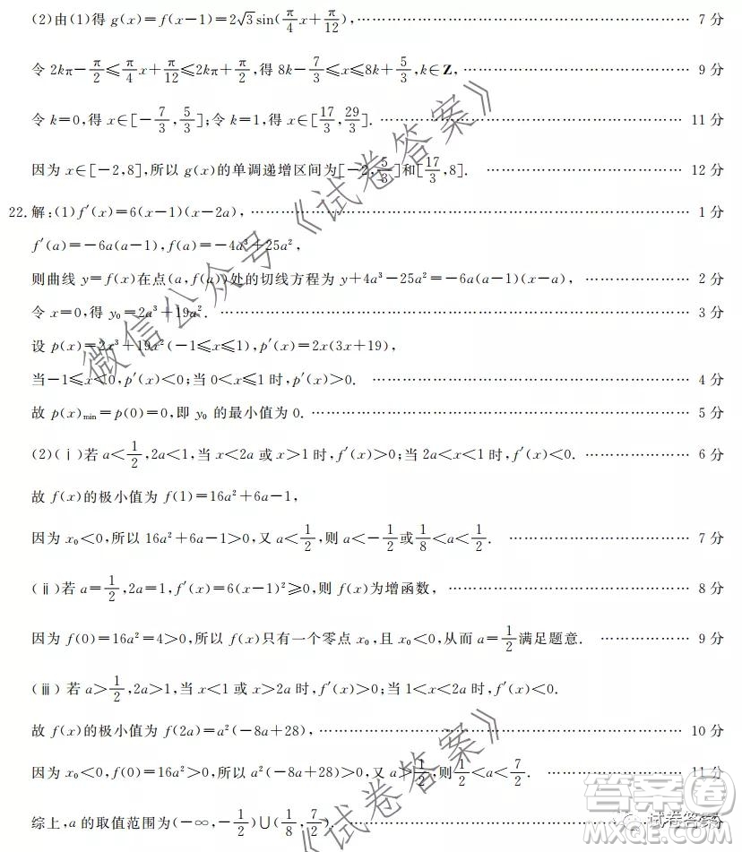 寶雞2020-2021學(xué)年度第一學(xué)期高三第三次月考文科數(shù)學(xué)試題及答案