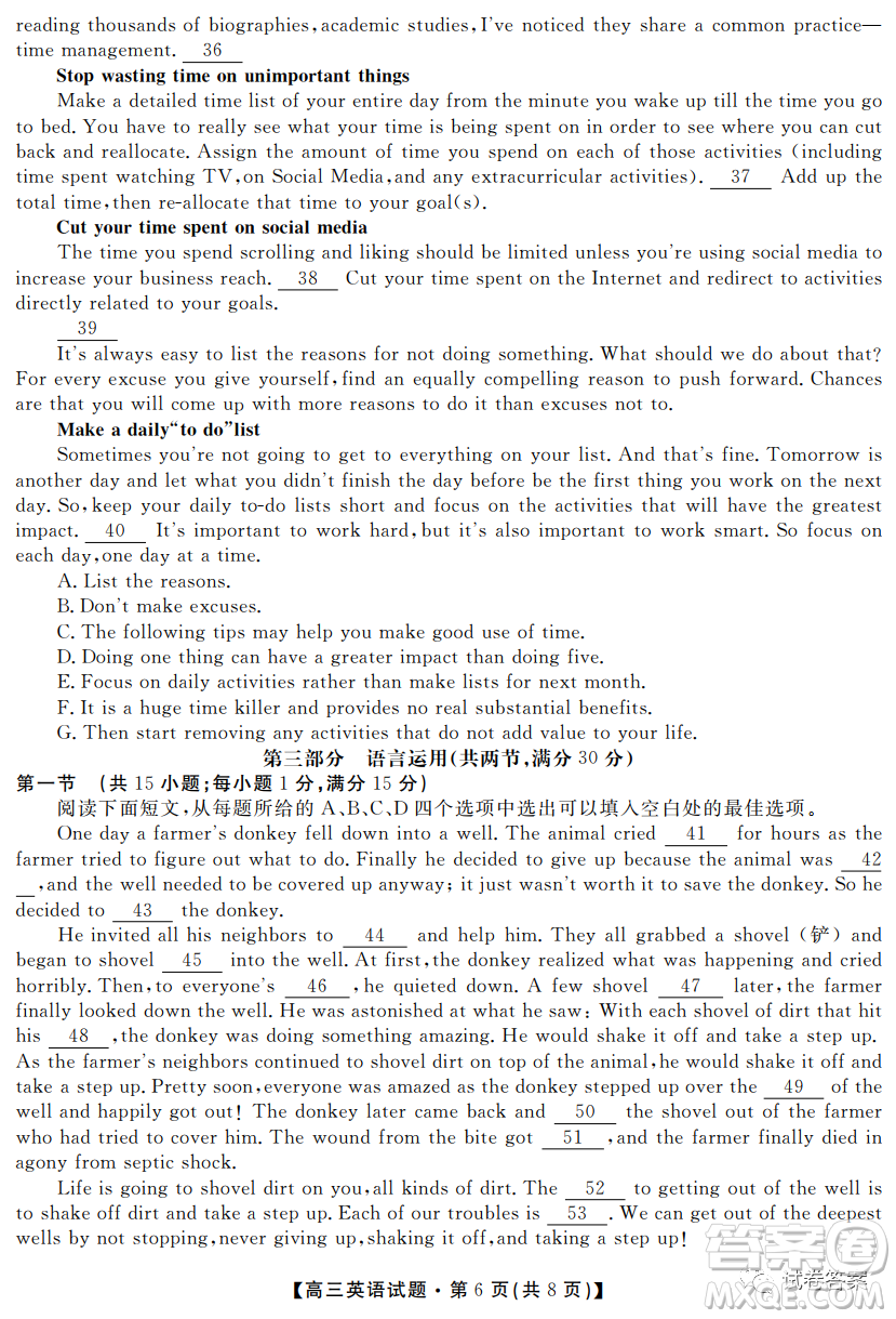 湖南省五市十校2020年下學(xué)期高三年級(jí)第二次大聯(lián)考英語(yǔ)試題及答案