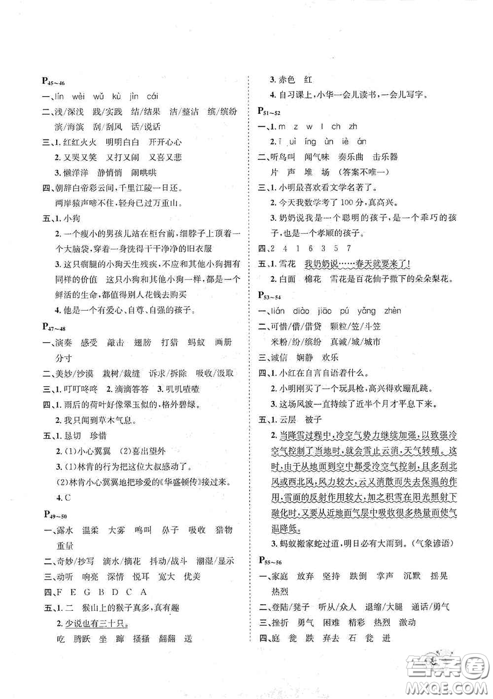 河北少年兒童出版社2021桂壯紅皮書寒假天地三年級語文答案