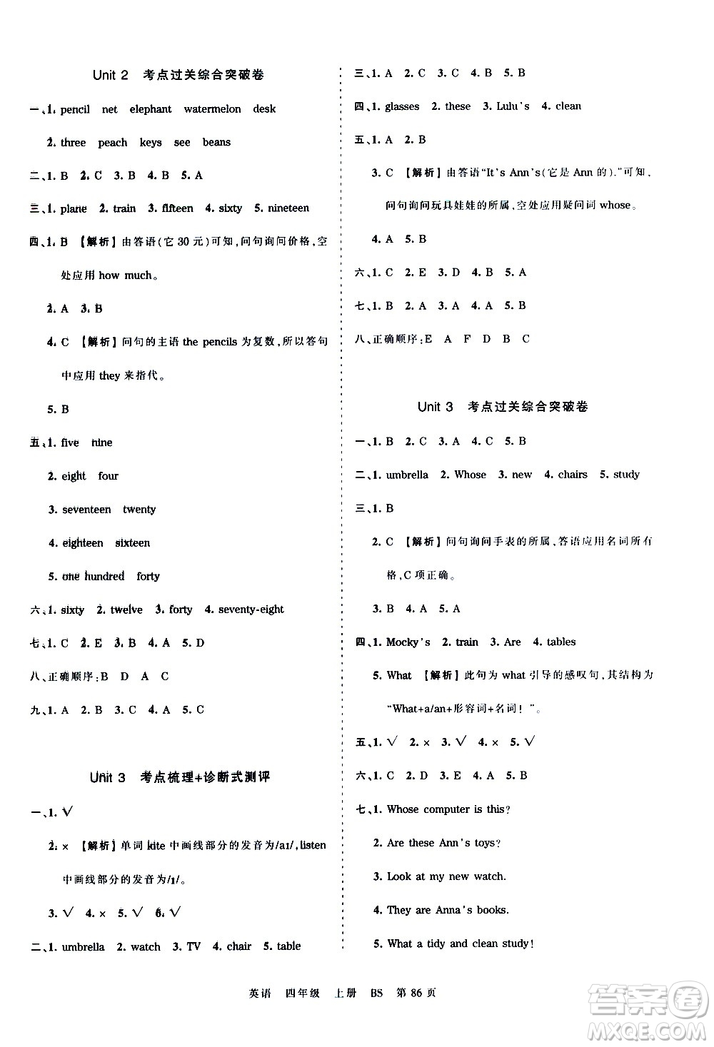 江西人民出版社2020秋王朝霞考點(diǎn)梳理時(shí)習(xí)卷英語(yǔ)四年級(jí)上冊(cè)BS北師版答案