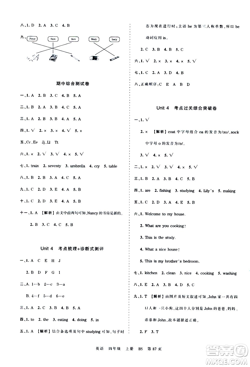 江西人民出版社2020秋王朝霞考點(diǎn)梳理時(shí)習(xí)卷英語(yǔ)四年級(jí)上冊(cè)BS北師版答案