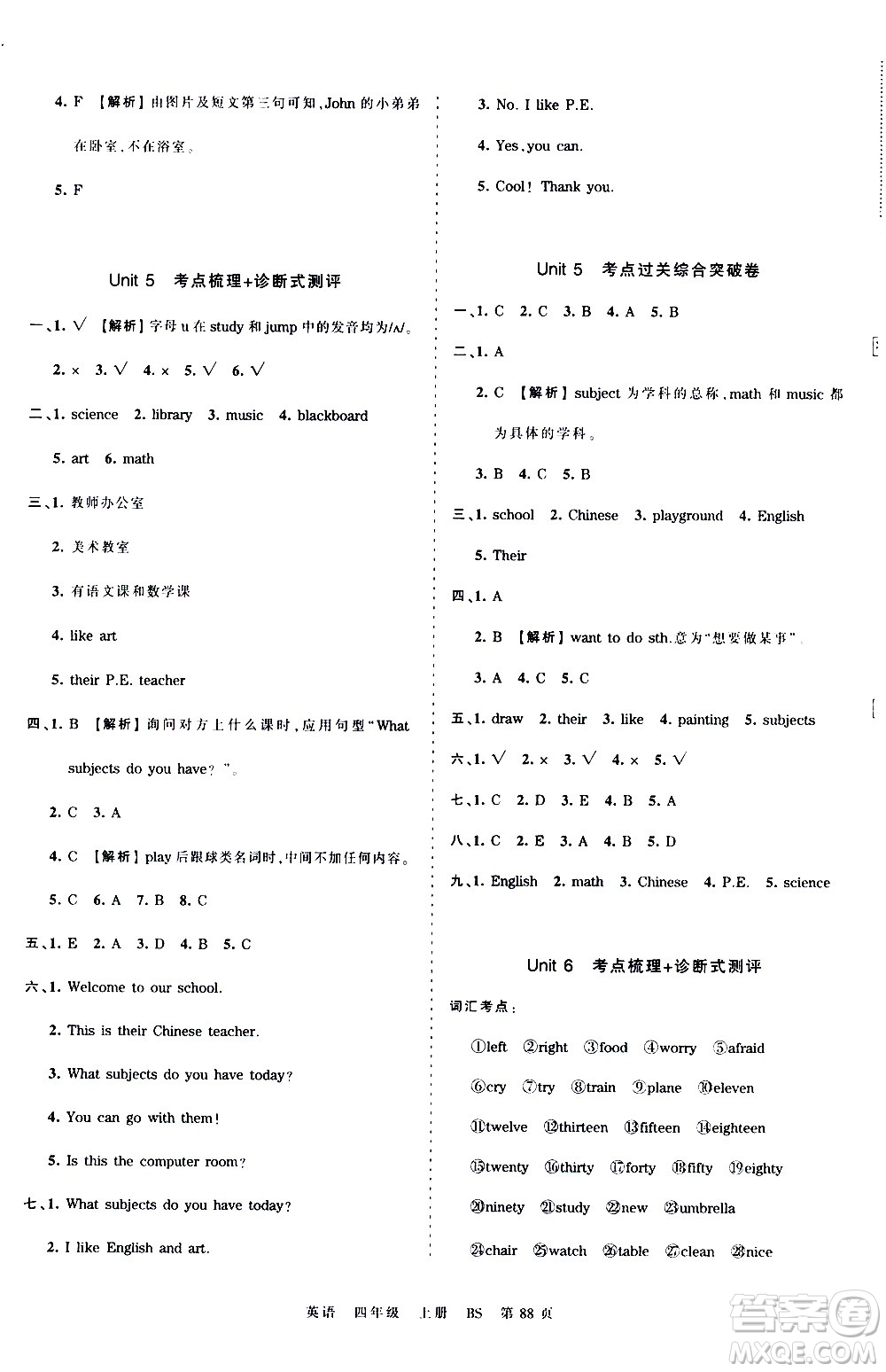 江西人民出版社2020秋王朝霞考點(diǎn)梳理時(shí)習(xí)卷英語(yǔ)四年級(jí)上冊(cè)BS北師版答案