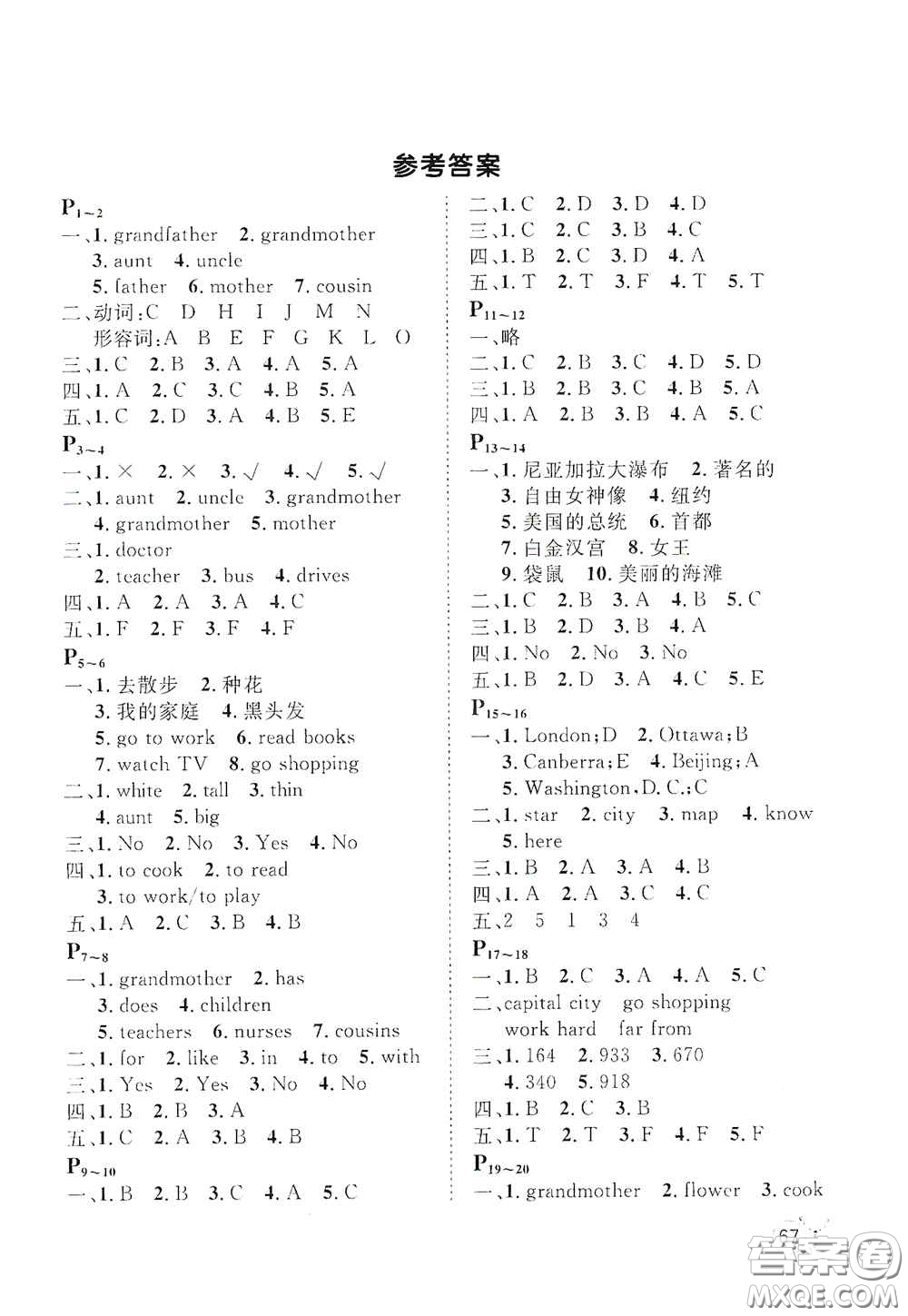 河北少年兒童出版社2021桂壯紅皮書寒假天地五年級(jí)英語冀教版答案