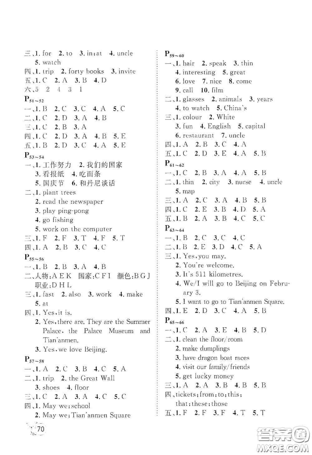 河北少年兒童出版社2021桂壯紅皮書寒假天地五年級(jí)英語冀教版答案