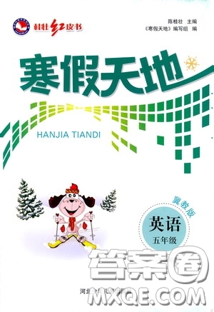 河北少年兒童出版社2021桂壯紅皮書寒假天地五年級(jí)英語冀教版答案