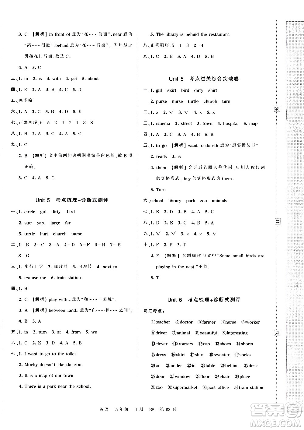 江西人民出版社2020秋王朝霞考點梳理時習卷英語五年級上冊BS北師版答案