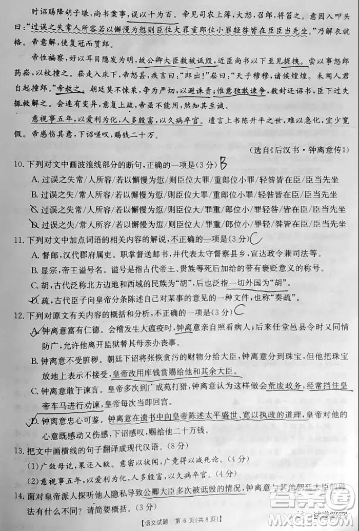 莆田市2021屆高中畢業(yè)班第一次教學(xué)質(zhì)量檢測試卷語文試題及答案