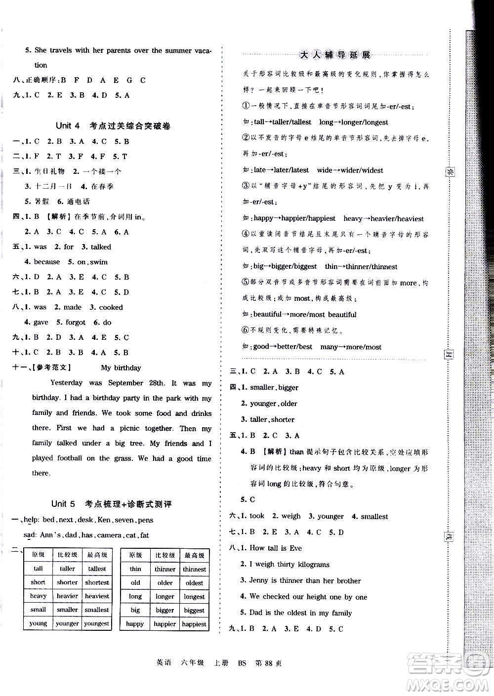 江西人民出版社2020秋王朝霞考點(diǎn)梳理時(shí)習(xí)卷英語六年級上冊BS北師版答案