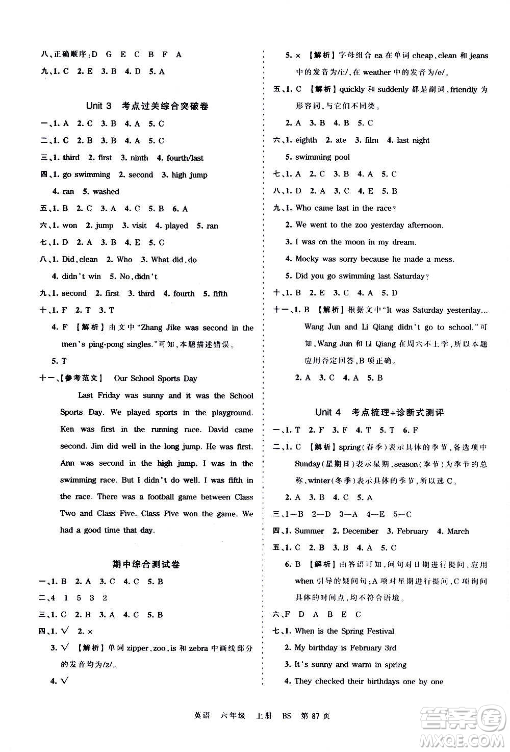 江西人民出版社2020秋王朝霞考點(diǎn)梳理時(shí)習(xí)卷英語六年級上冊BS北師版答案