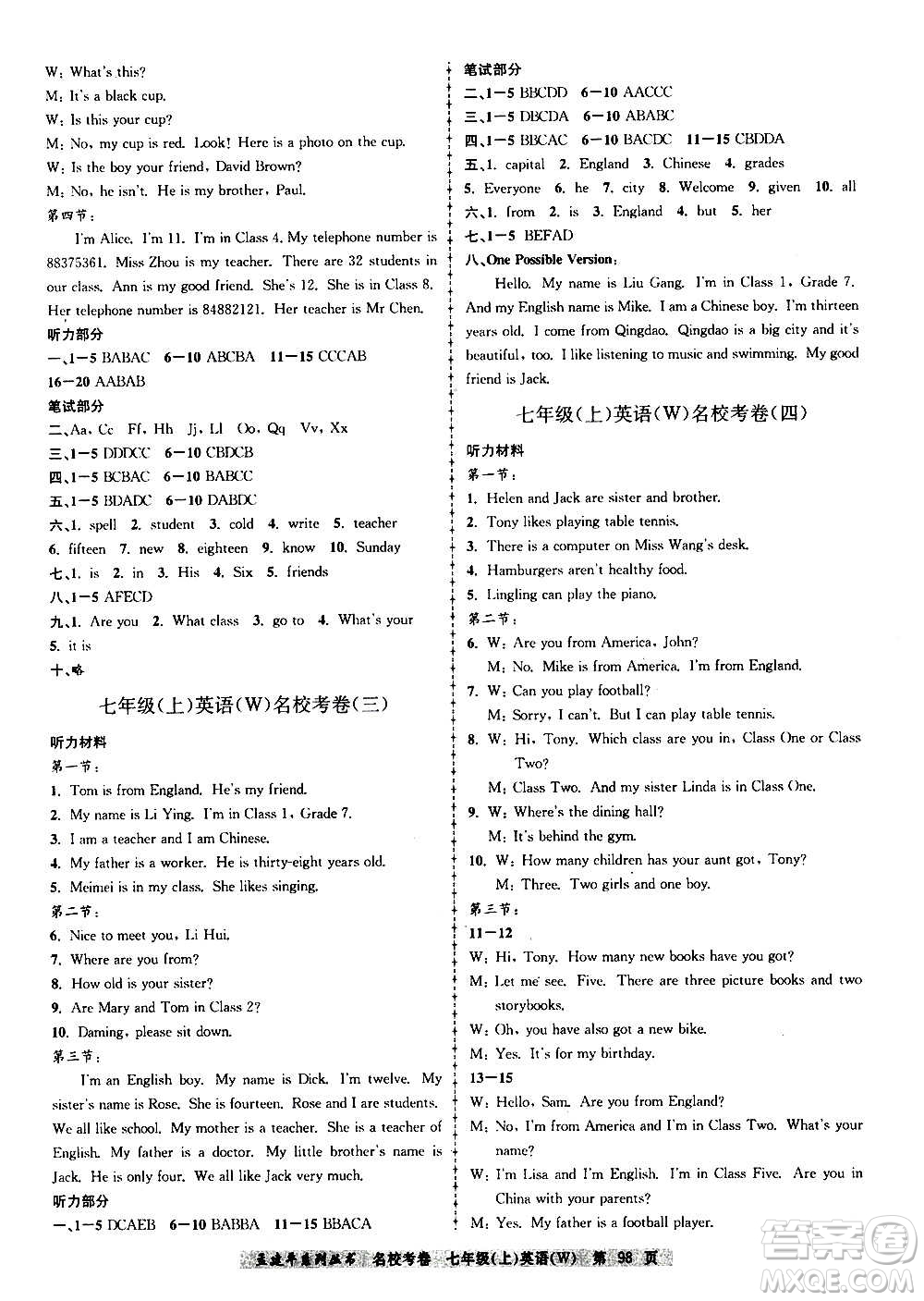 孟建平系列叢書2020名校考卷英語七年級上冊W外研版答案