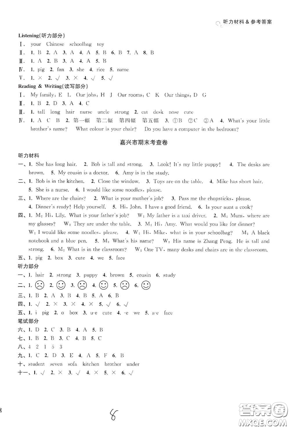 南方出版社2020學(xué)林驛站各地期末名卷精選四年級(jí)英語(yǔ)上冊(cè)答案