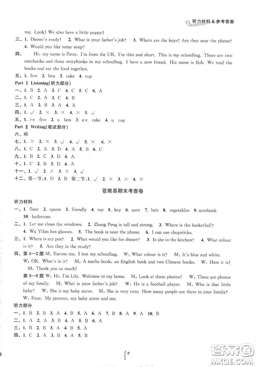 南方出版社2020學(xué)林驛站各地期末名卷精選四年級(jí)英語(yǔ)上冊(cè)答案