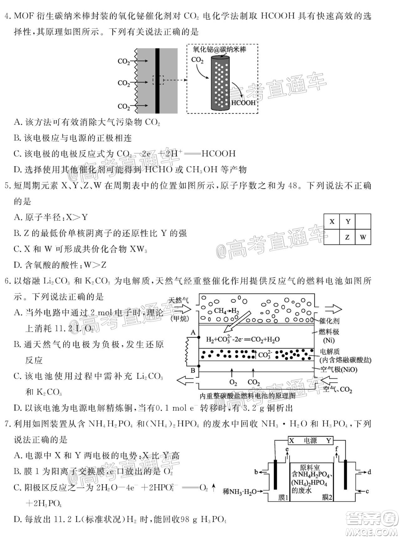 衡水同卷2020-2021學(xué)年度上學(xué)期高三年級(jí)四調(diào)考試化學(xué)試題及答案