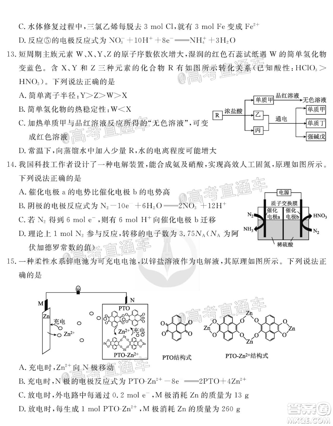 衡水同卷2020-2021學(xué)年度上學(xué)期高三年級(jí)四調(diào)考試化學(xué)試題及答案