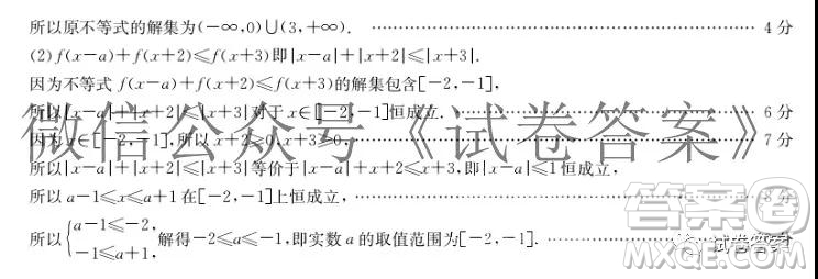 2021屆甘肅金太陽12月聯(lián)考理科數(shù)學(xué)答案