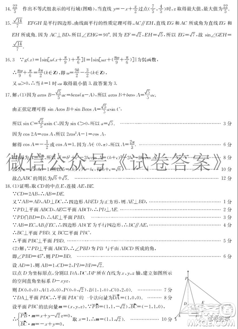 2021屆甘肅金太陽12月聯(lián)考理科數(shù)學(xué)答案