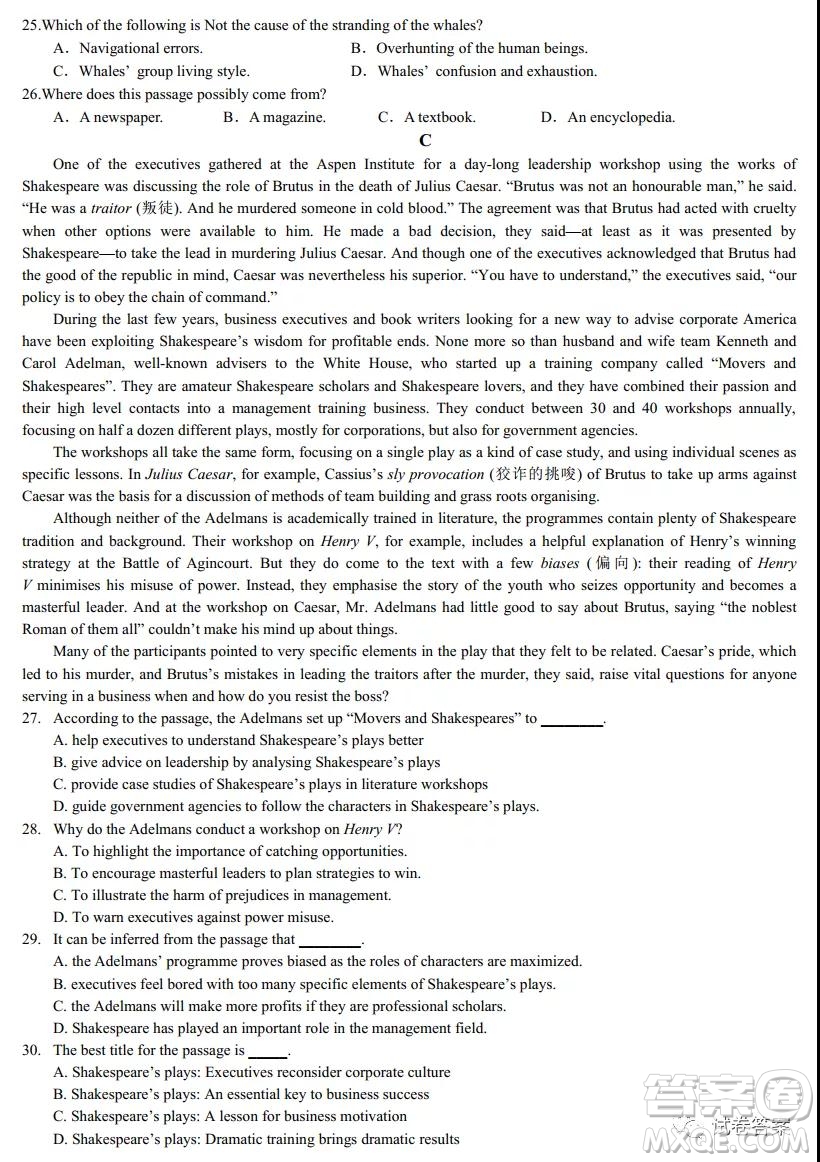 浙江省名校新高考研究聯(lián)盟Z20聯(lián)盟高三清北班尖子生學(xué)程監(jiān)測(cè)模擬英語(yǔ)試題及答案