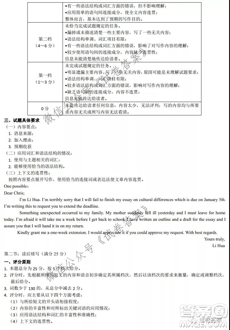 浙江省名校新高考研究聯(lián)盟Z20聯(lián)盟高三清北班尖子生學(xué)程監(jiān)測(cè)模擬英語(yǔ)試題及答案