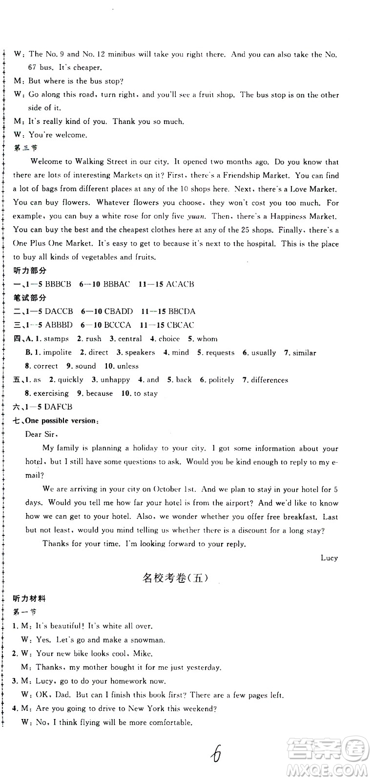 孟建平系列叢書2020名?？季碛⒄Z九年級全一冊R人教版答案