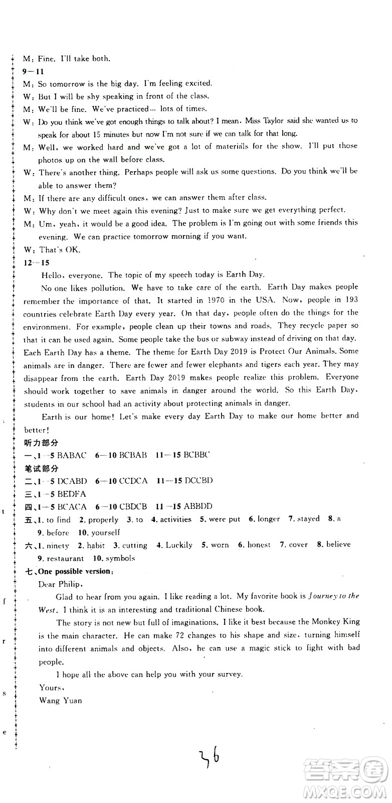 孟建平系列叢書2020名?？季碛⒄Z九年級全一冊R人教版答案