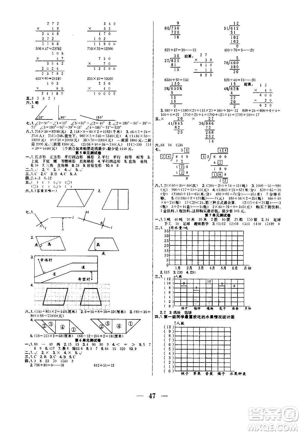 ?合肥工業(yè)大學(xué)出版社2020七天學(xué)練考四年級(jí)上冊(cè)數(shù)學(xué)RJ人教版答案