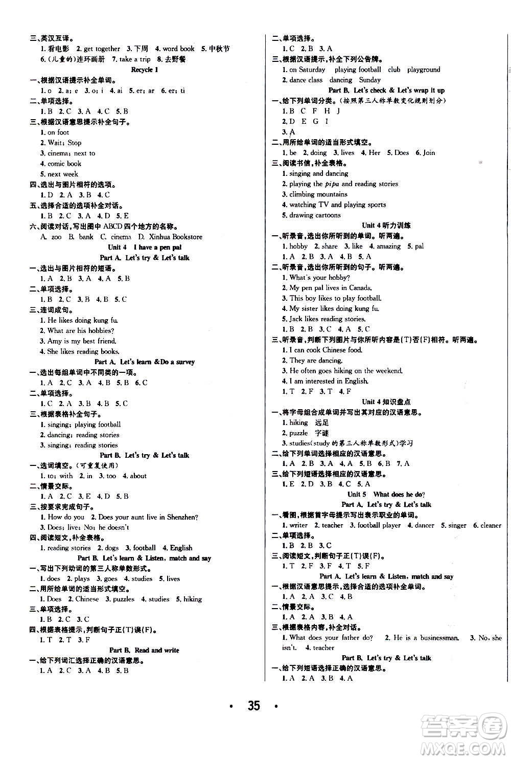 ?合肥工業(yè)大學(xué)出版社2020七天學(xué)練考六年級(jí)上冊(cè)英語(yǔ)RJ人教版答案