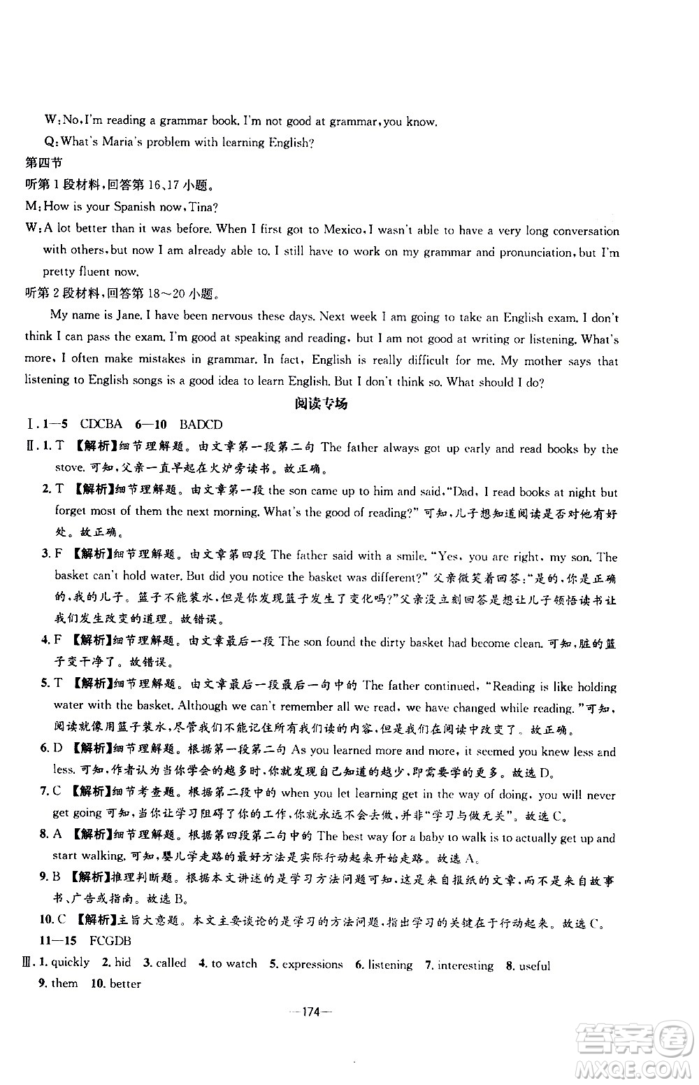 南方出版社2020初中1課3練課堂學(xué)練考英語九年級(jí)全一冊(cè)RJ人教版答案