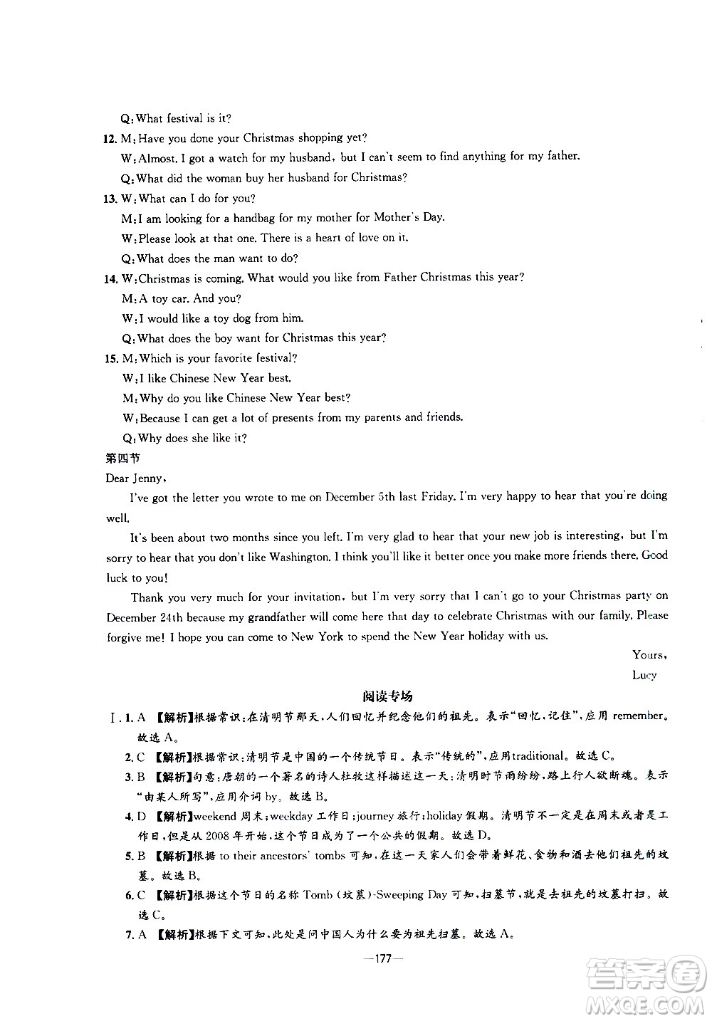 南方出版社2020初中1課3練課堂學(xué)練考英語九年級(jí)全一冊(cè)RJ人教版答案