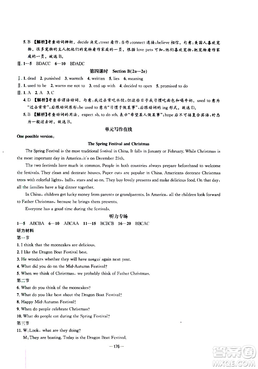 南方出版社2020初中1課3練課堂學(xué)練考英語九年級(jí)全一冊(cè)RJ人教版答案