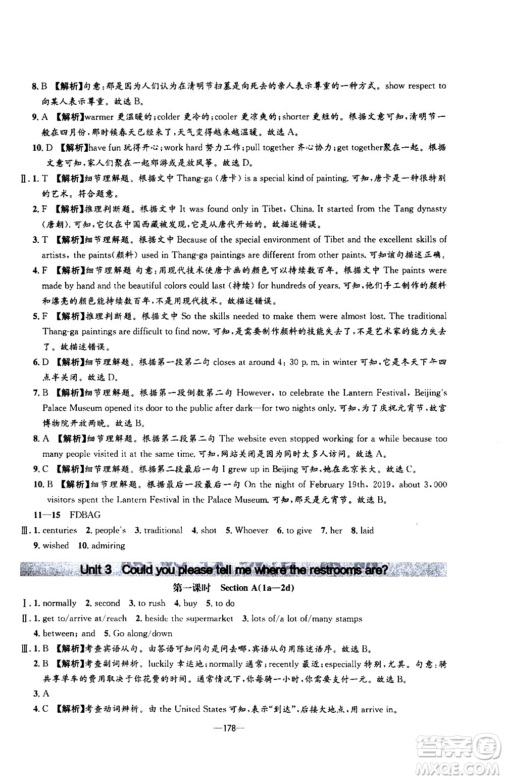 南方出版社2020初中1課3練課堂學(xué)練考英語九年級(jí)全一冊(cè)RJ人教版答案