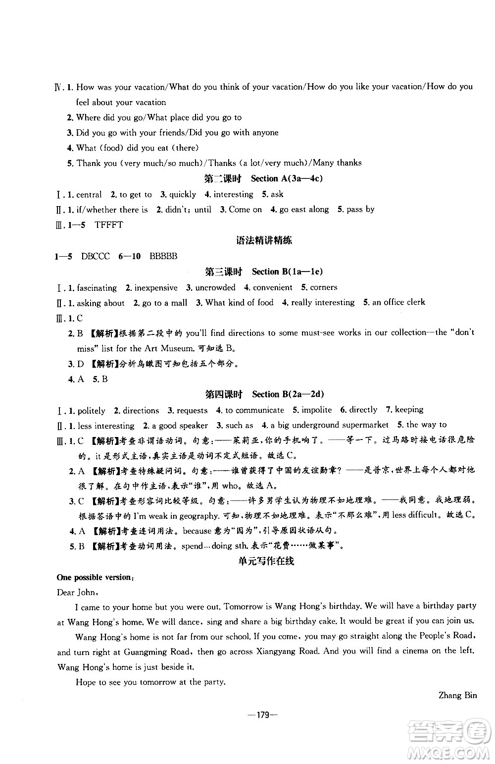 南方出版社2020初中1課3練課堂學(xué)練考英語九年級(jí)全一冊(cè)RJ人教版答案