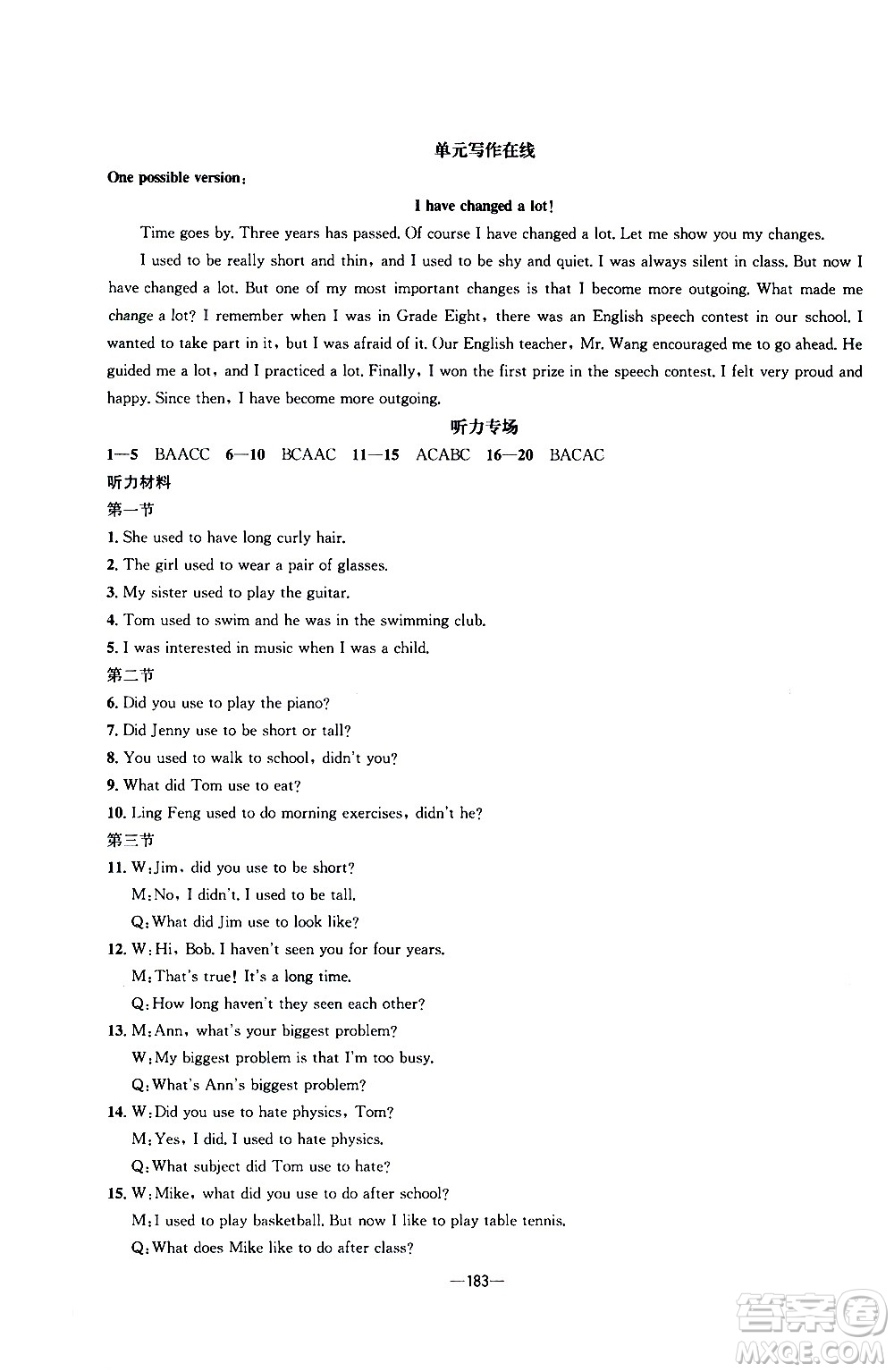 南方出版社2020初中1課3練課堂學(xué)練考英語九年級(jí)全一冊(cè)RJ人教版答案