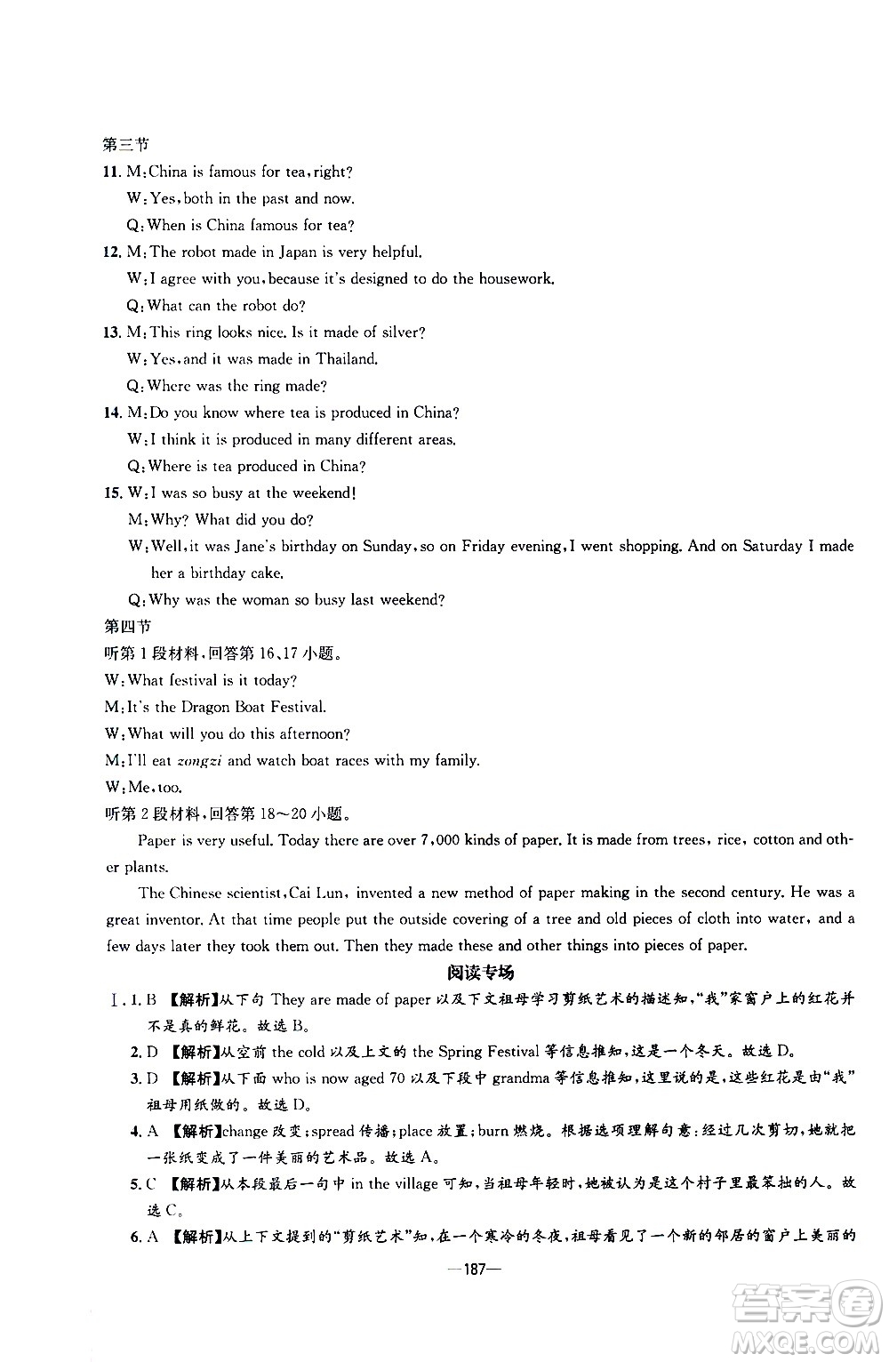 南方出版社2020初中1課3練課堂學(xué)練考英語九年級(jí)全一冊(cè)RJ人教版答案