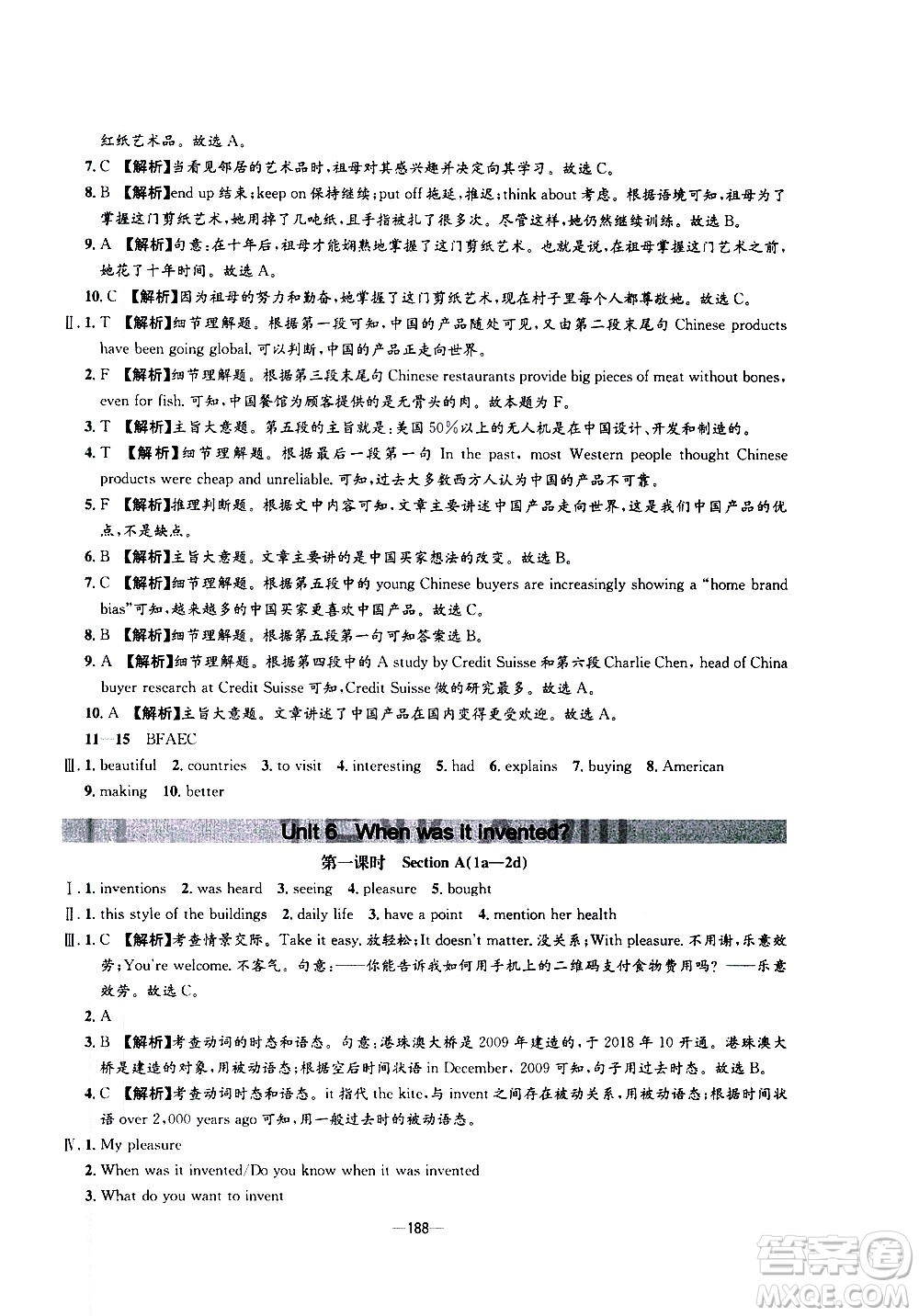 南方出版社2020初中1課3練課堂學(xué)練考英語九年級(jí)全一冊(cè)RJ人教版答案