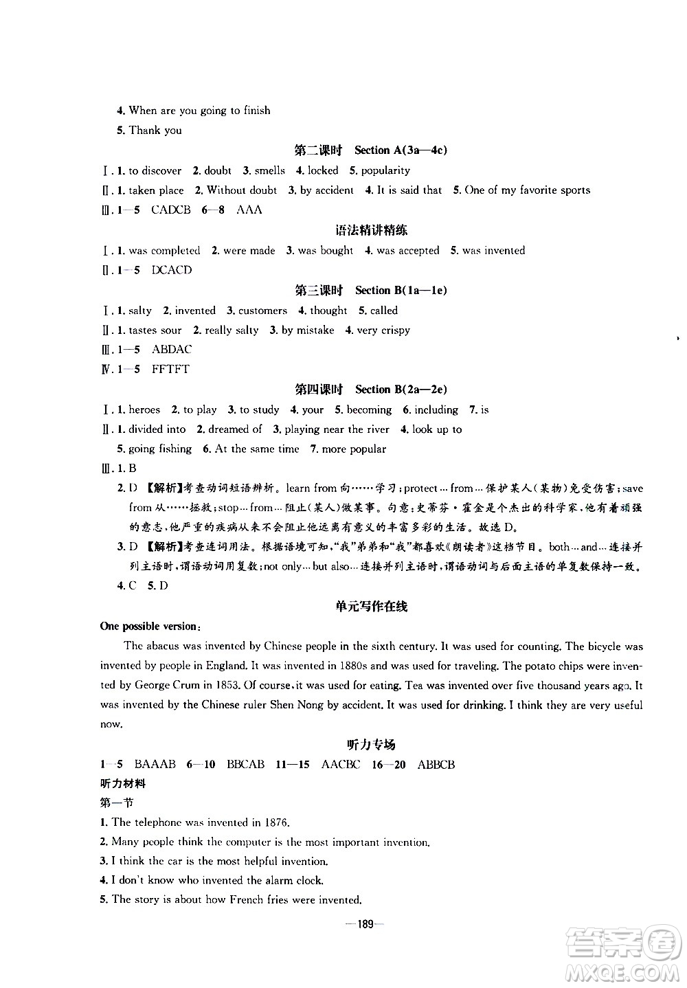 南方出版社2020初中1課3練課堂學(xué)練考英語九年級(jí)全一冊(cè)RJ人教版答案